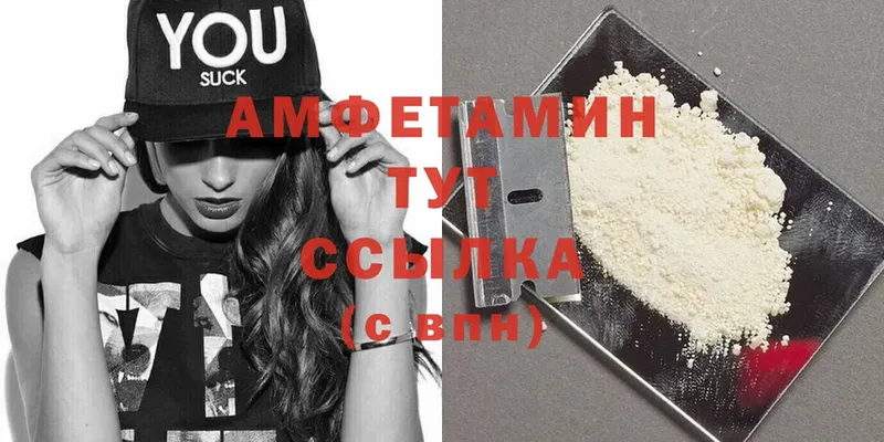 Amphetamine VHQ  MEGA маркетплейс  Новомичуринск  дарнет шоп 