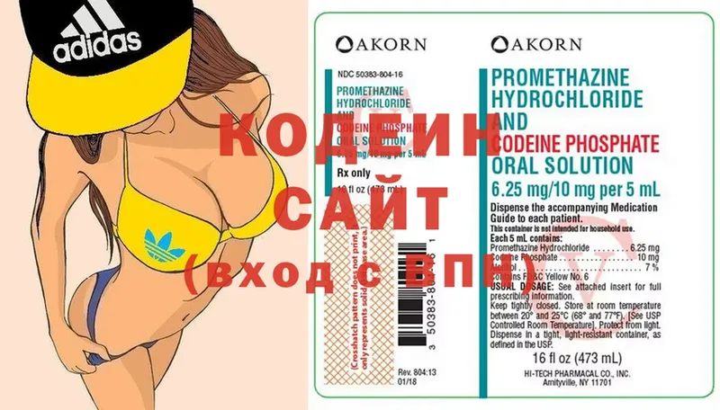 Кодеиновый сироп Lean Purple Drank  как найти наркотики  Новомичуринск 