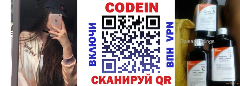 мориарти какой сайт  Новомичуринск  Кодеин напиток Lean (лин) 