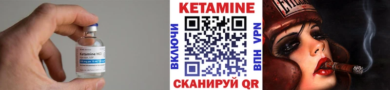 КЕТАМИН VHQ Новомичуринск