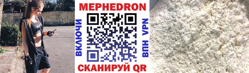 продажа наркотиков  Новомичуринск  Мефедрон 4 MMC 