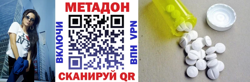 МЕТАДОН methadone  MEGA ONION  Новомичуринск 